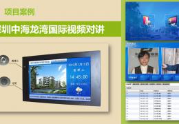 深圳中海龙湾视频对讲系统