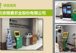 北京顺鑫农业O2O购物系统