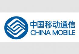 中国移动通信集团郑州分公司