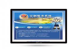 交管局触摸屏信息查询软件