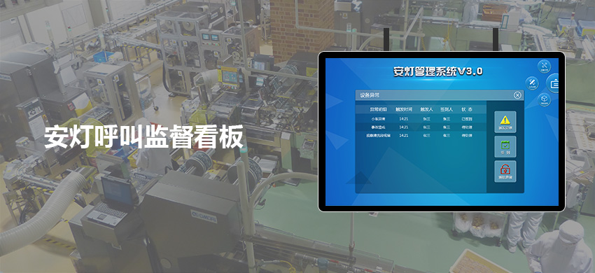 触摸屏体机65寸专用安灯呼叫信息管理系统 触摸屏体机65寸专用安灯呼叫信息管理系统