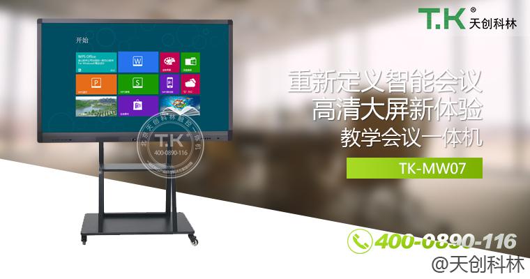 65寸触摸体机价格 