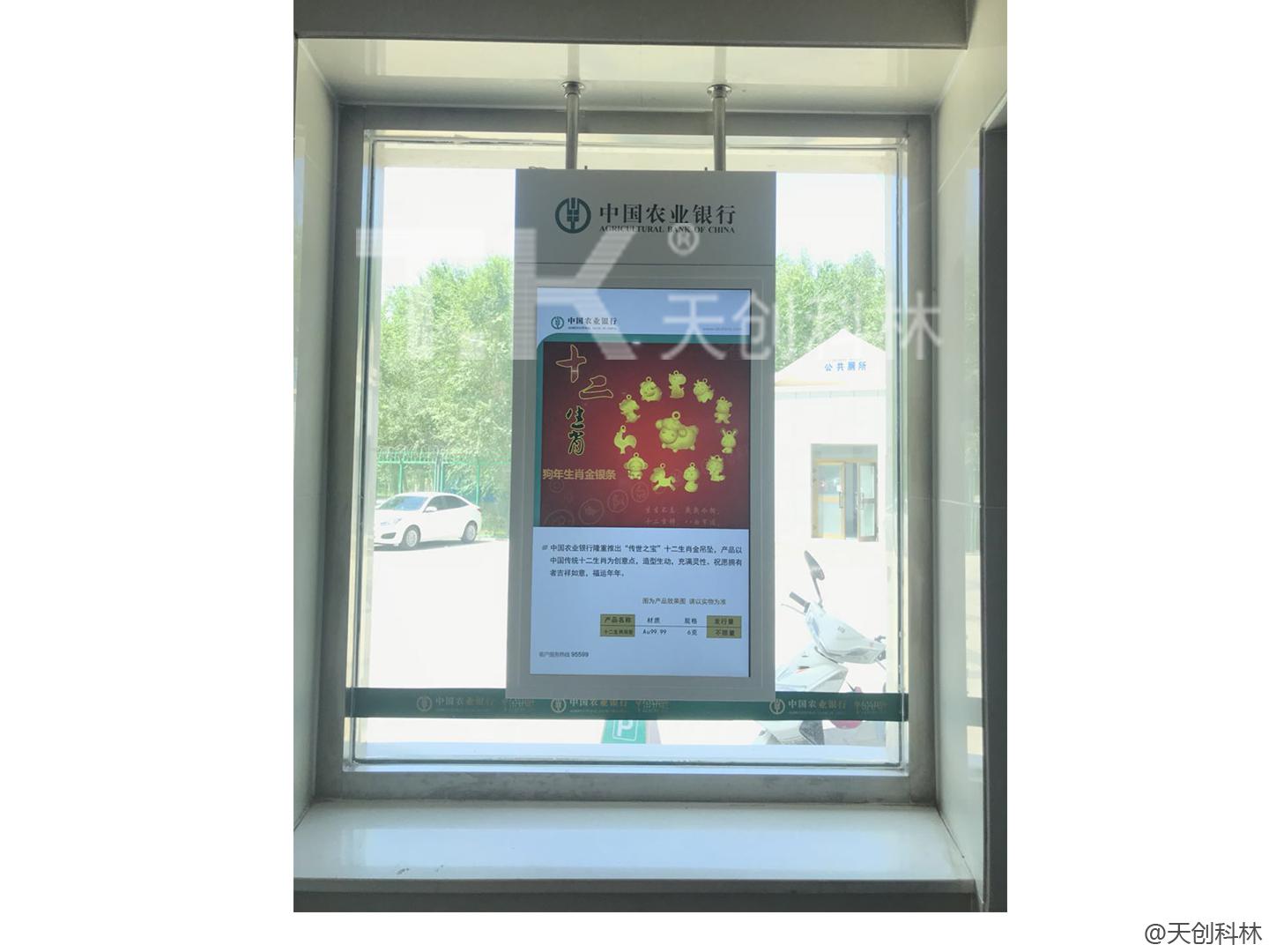 中国农业银行股份有限公司----双屏广告机