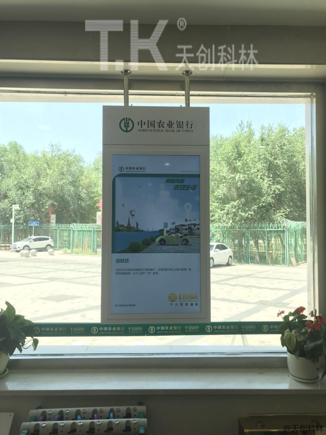 双屏广告机新疆图木舒克农业银行---双屏广告机-