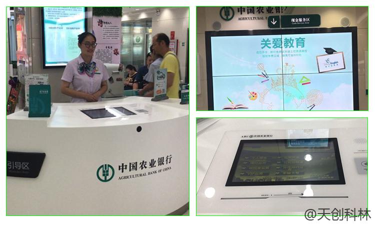 银行用的触摸体机