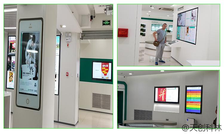 银行用的触摸查询机---双屏广告机