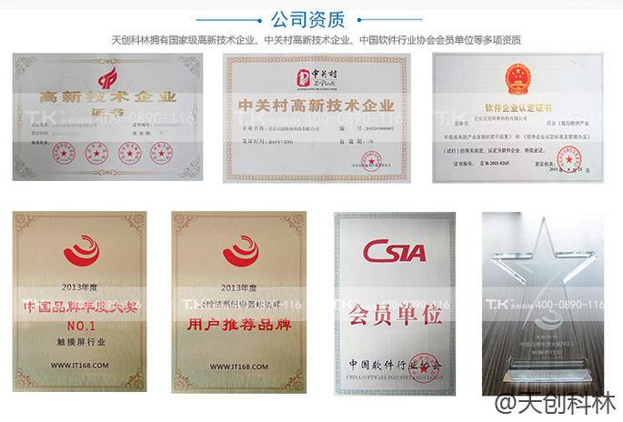 工业触摸体机厂家资质