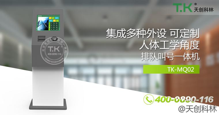 排队叫号机、排队机、叫号机、排队叫号系统、微信预约排队。