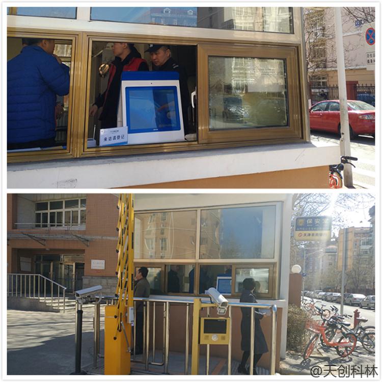 校园访客机天津复兴中学 (13)