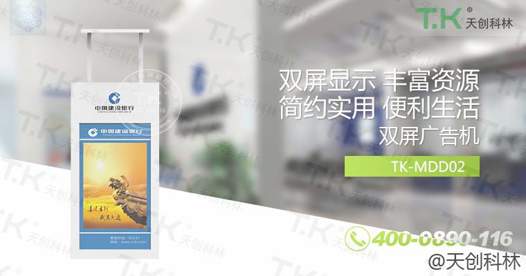 双面悬挂式海报机、电子水牌 (26)