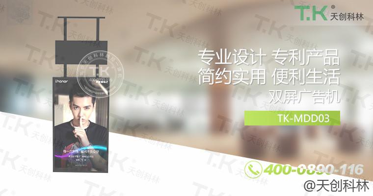 双面悬挂式海报机、电子水牌 (27)