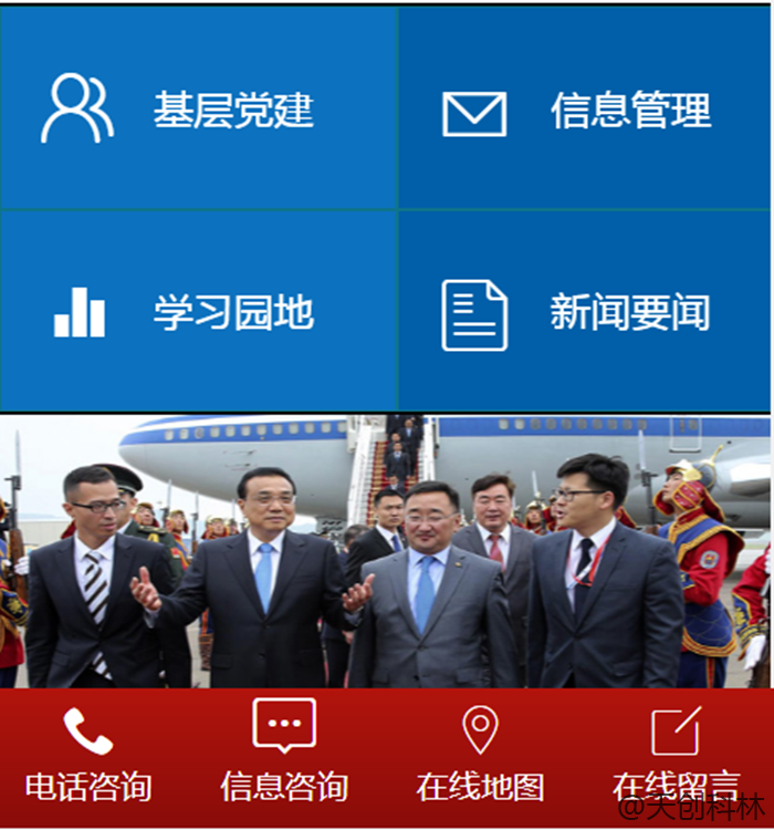 党建信息化智慧党建 (2)