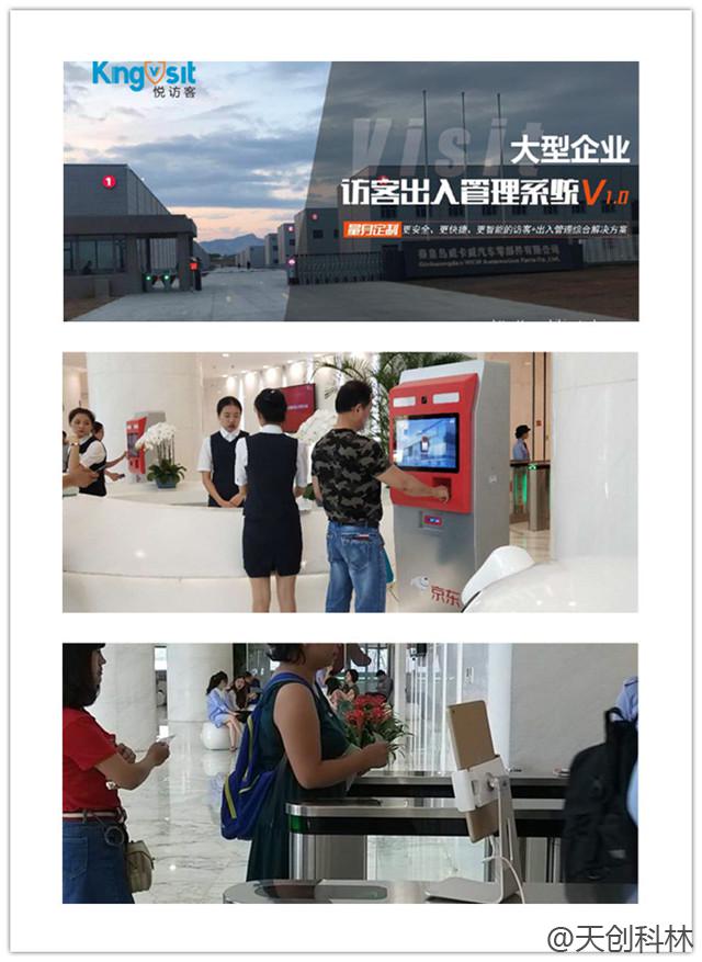 立式访客机应用场景 (1)