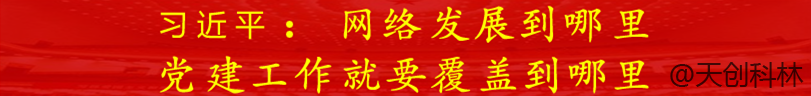 党建信息化智慧党建 (5)