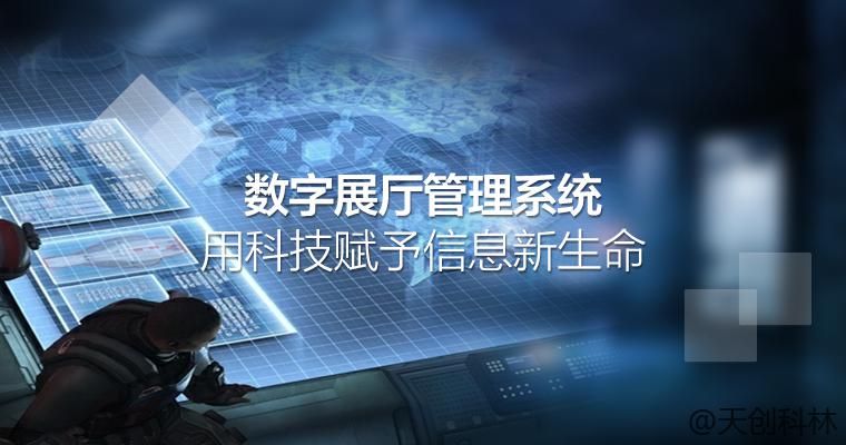 触摸屏软件天创科林 (4)