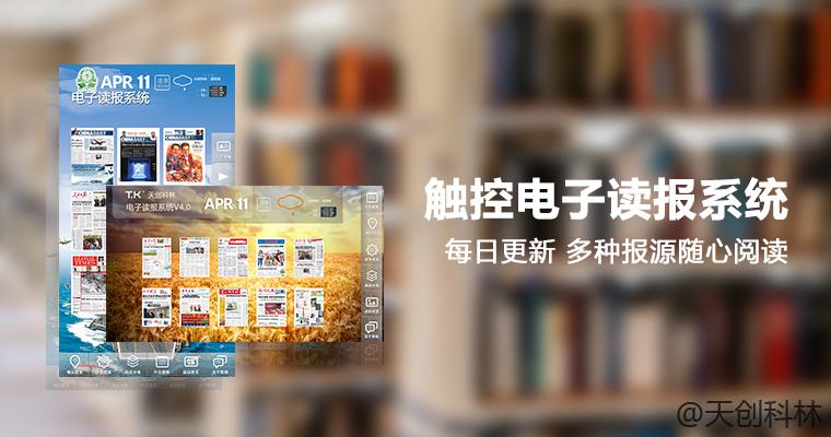 触摸屏软件天创科林 (5)