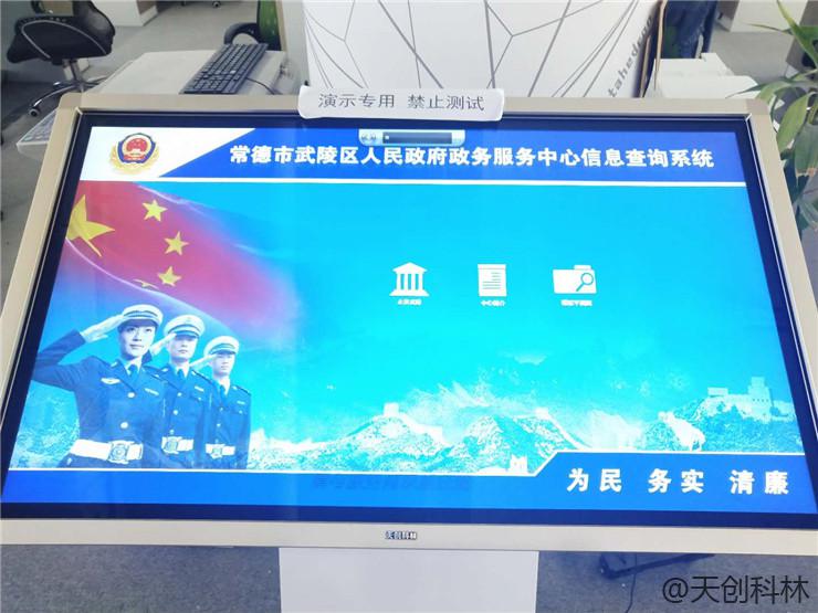 党建互动学习设备