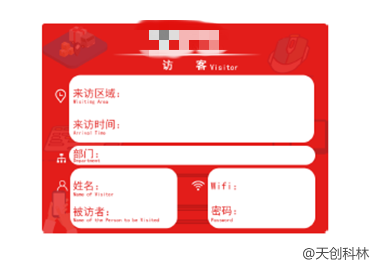 自助访客机界面 (2)