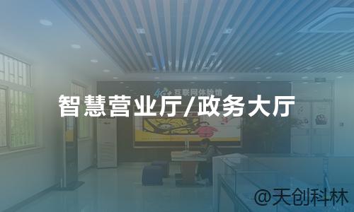 微信预约排队叫号系统 (3)