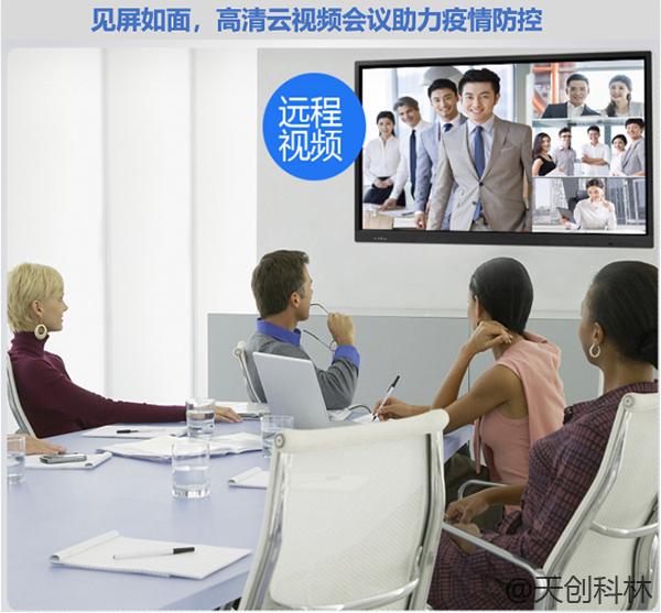 【战疫】隔离病毒，不隔离工作–TK云视频会议远程办公系统