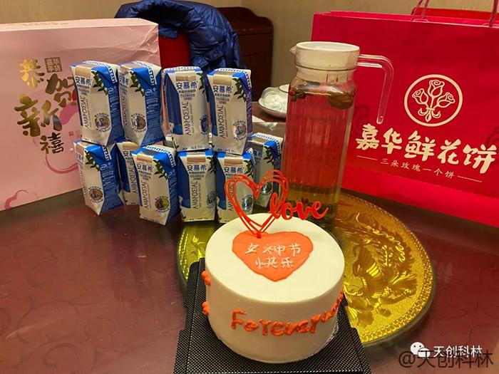 天创科林3月8日女神节活动