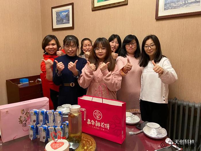 天创科林3月8日女神节活动