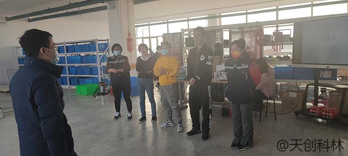 天创科林2022年开工活动