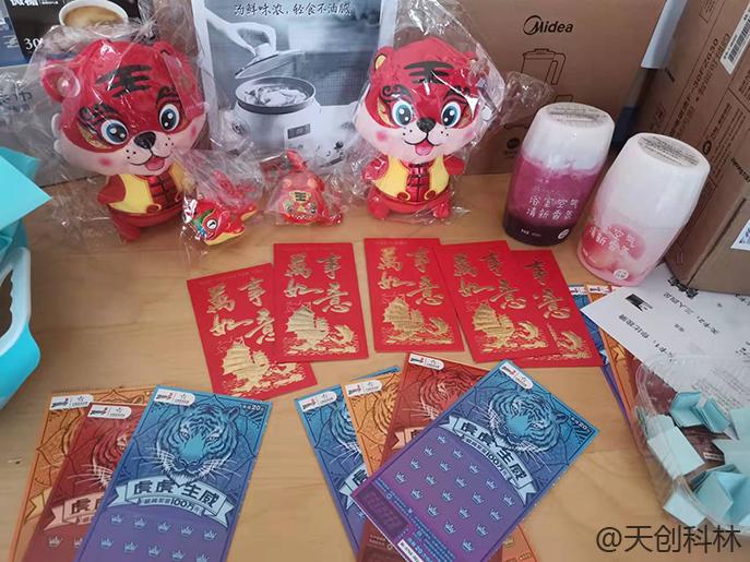 天创科林2022年开工活动