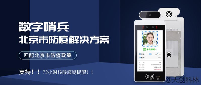 数字哨兵的功能有哪些？