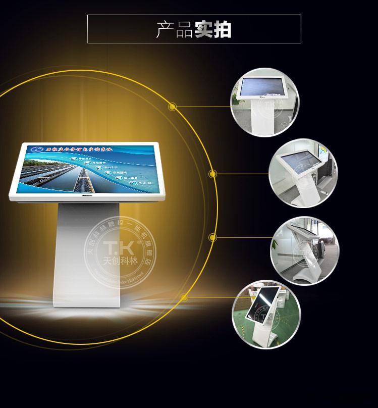 触摸查询一体机有哪些特点？