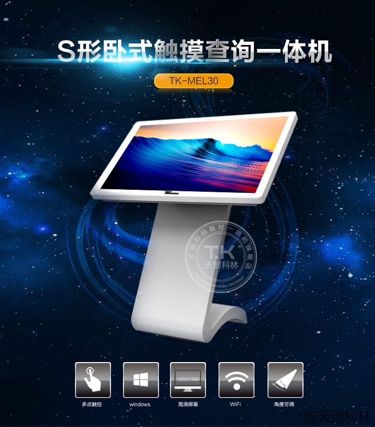 触摸查询一体机有哪些特点？